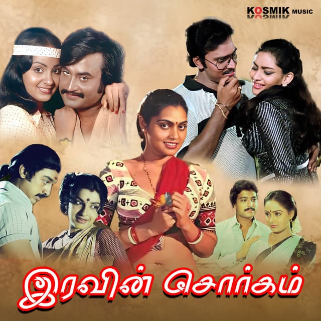 Salaam Sadukudu (From "Pattisollai Thattadhe")