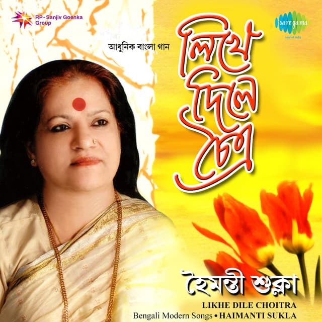 Likhe Dile Chottra - Haimanti Sukla