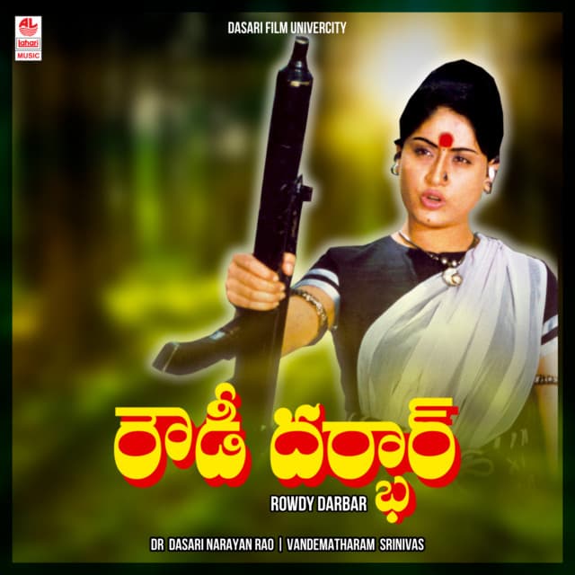 Gundavarapu Subba Rao