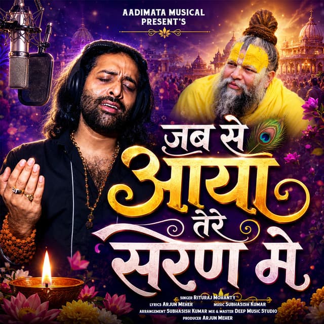 Jab Se Aya Tere Saran Me
