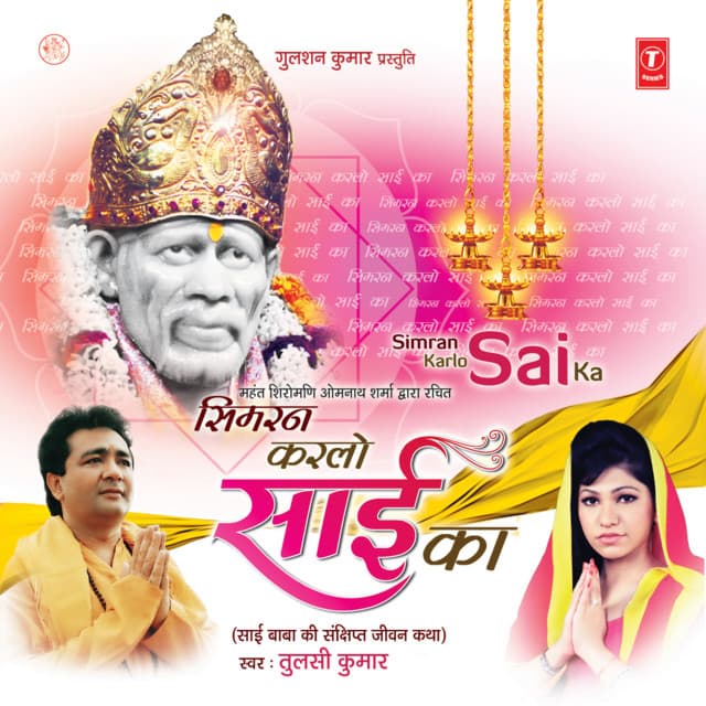 Simran Karlo Sai Ka