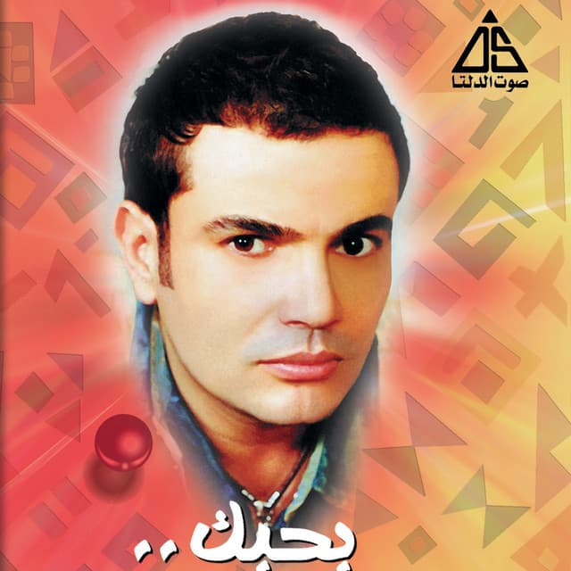 ونندم - ريمكس