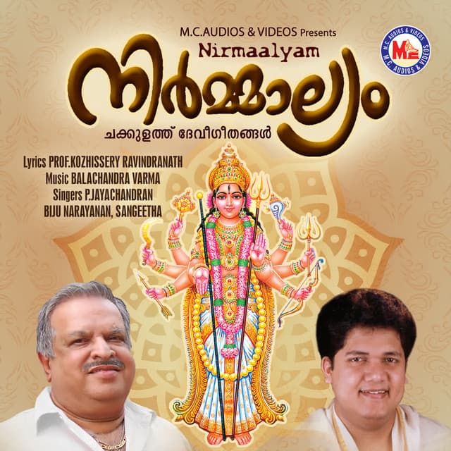 Nirmaalyam