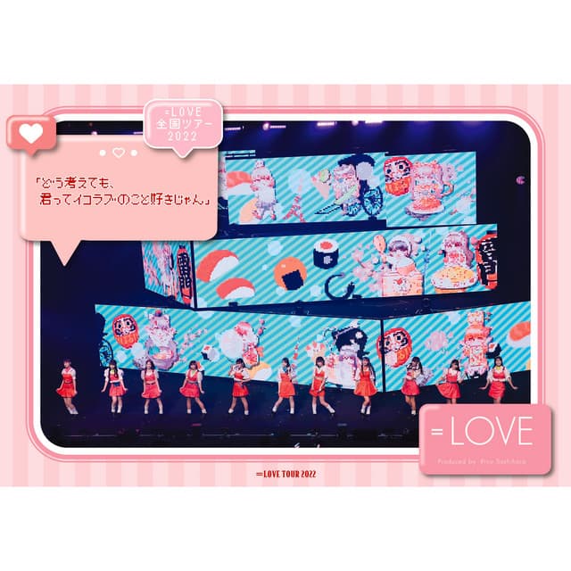 BPM170の君へ - =LOVE 全国ツアー2022 「どう考えても、君ってイコラブのこと好きじゃん」