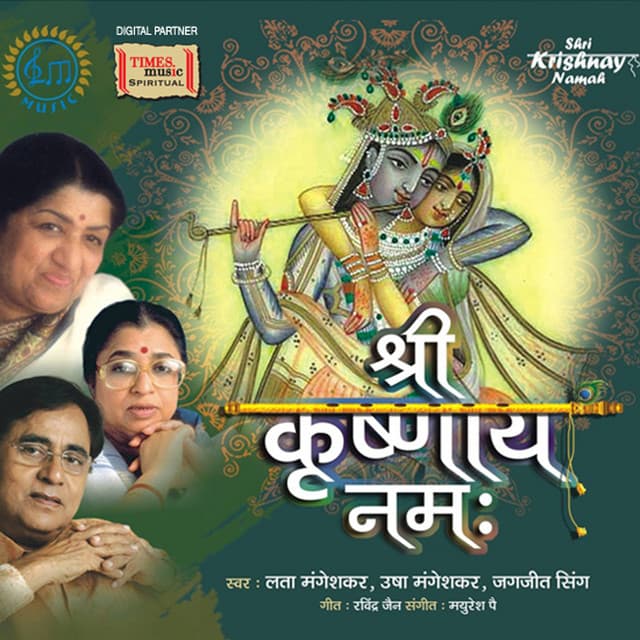 Om Namo Bhagawate Vasudevay