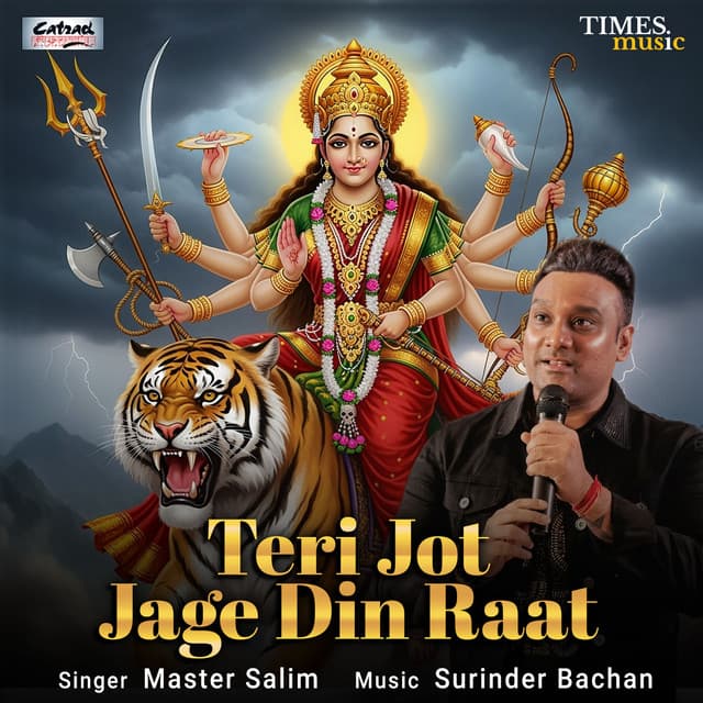 Teri Jot Jage Din Raat