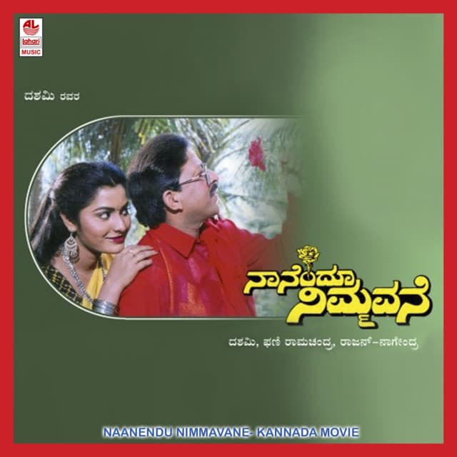 Naanendhu Nimmavane