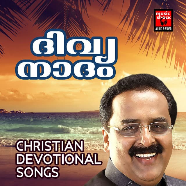 En Kanneer Chalukal