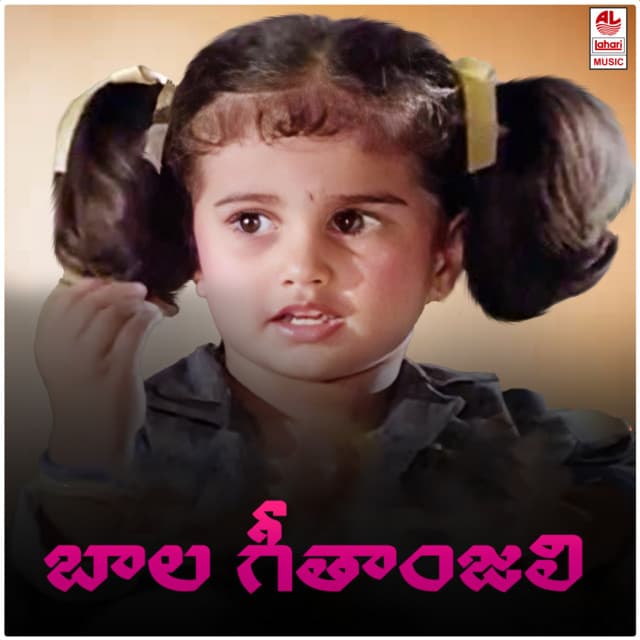 Baala Geethanjali