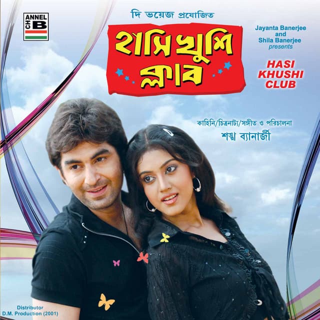 Hasi Khushi Club (Original Motion Picture Soundtrack)