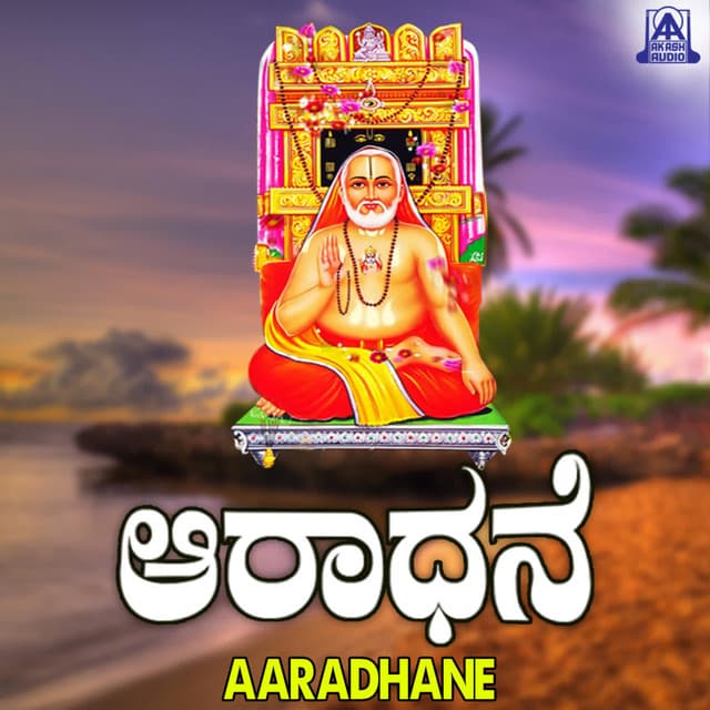 Prathama Kirana