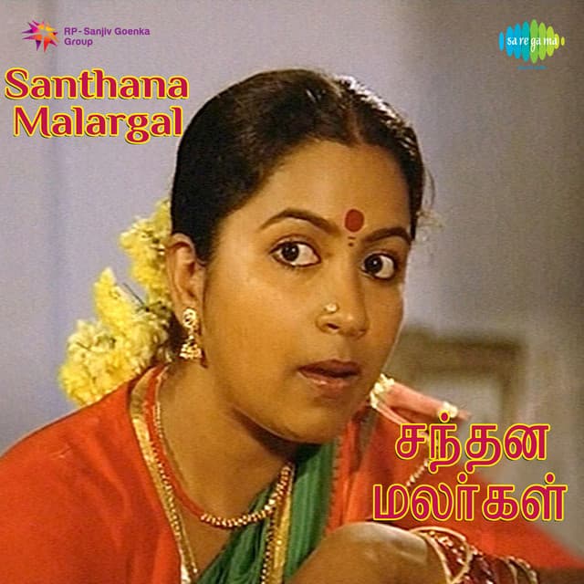 Kaathal Suprabatham