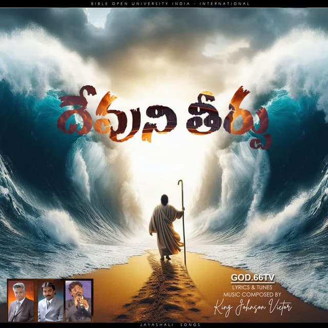 Prapancha Dhesaallaara