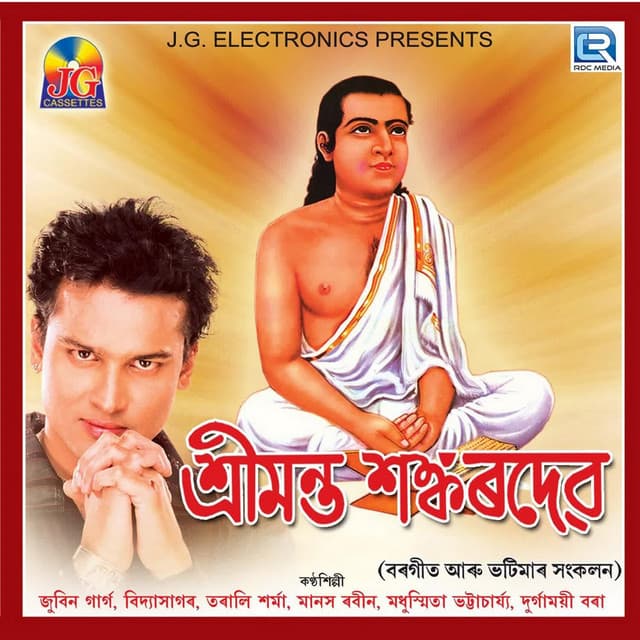 Srimanta Shankadev