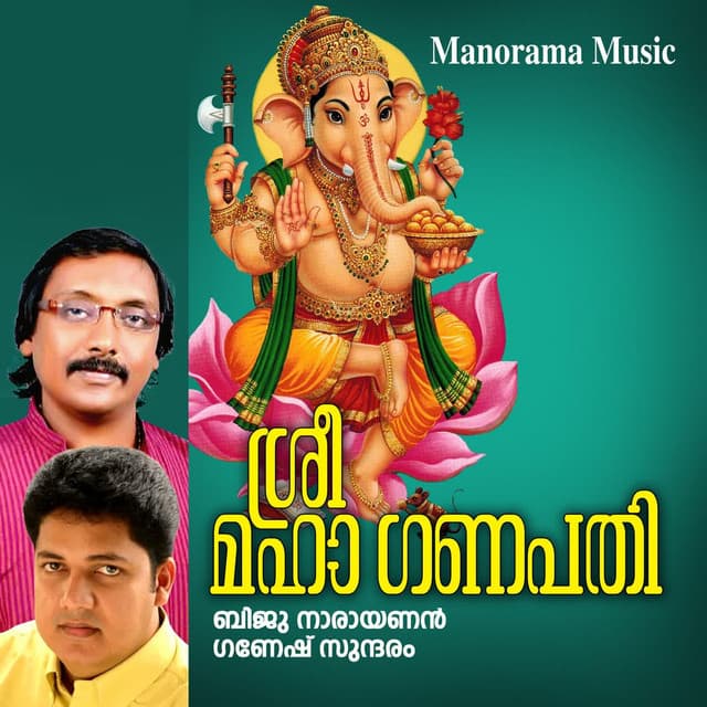 Sree Mahaganapathi