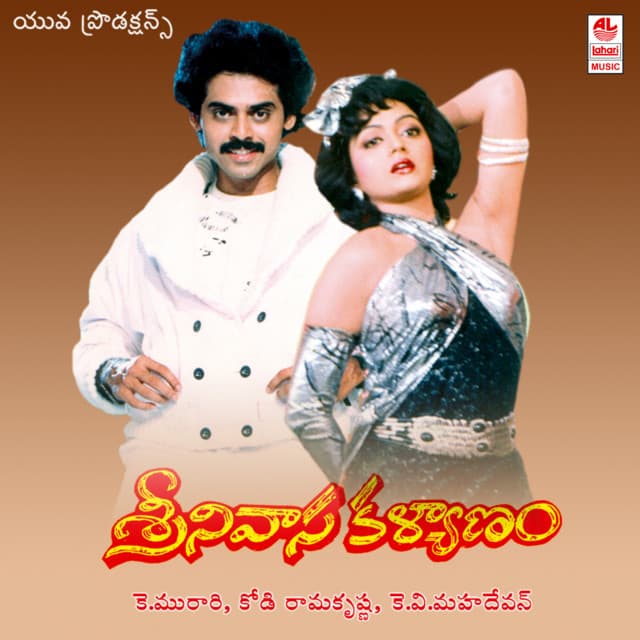 Srinivasa Kalyanam