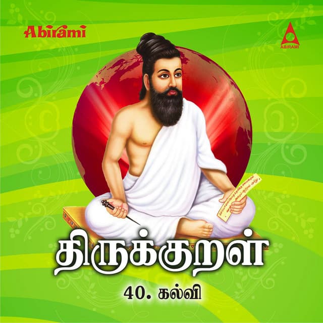 Orumaikkan Thaan Katra Kalvi
