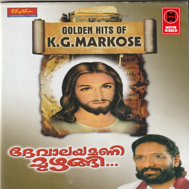 Devalayamani