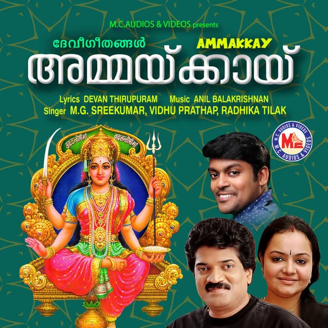 Munjanma punyamo