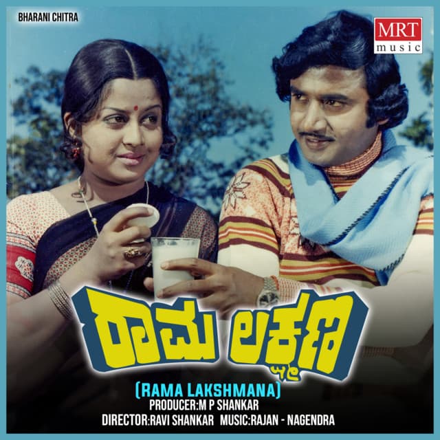 Rama Lakshmana
