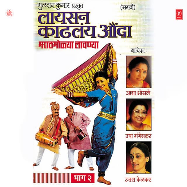 Laisan Kathlay Aunda Part-2