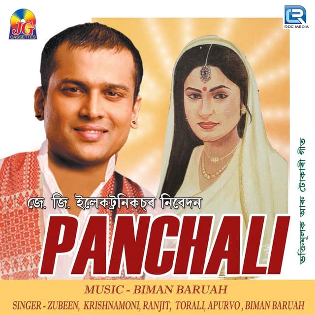 Panchali (Original)