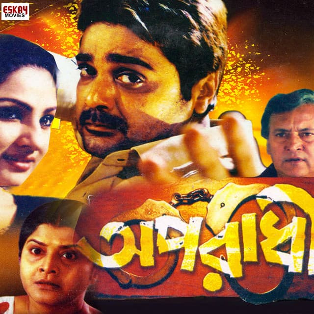 Aparadhi (Original Motion Picture Soundtrack)