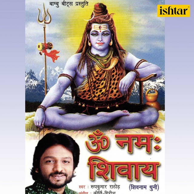 Om Namah Shivay, Pt. 1