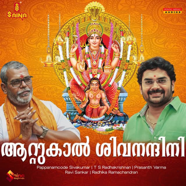 Ganaganapathi