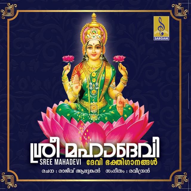 Chamanju Valath