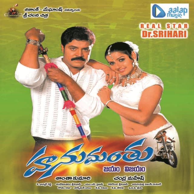 Neevu Kottina Kanti Kottudu