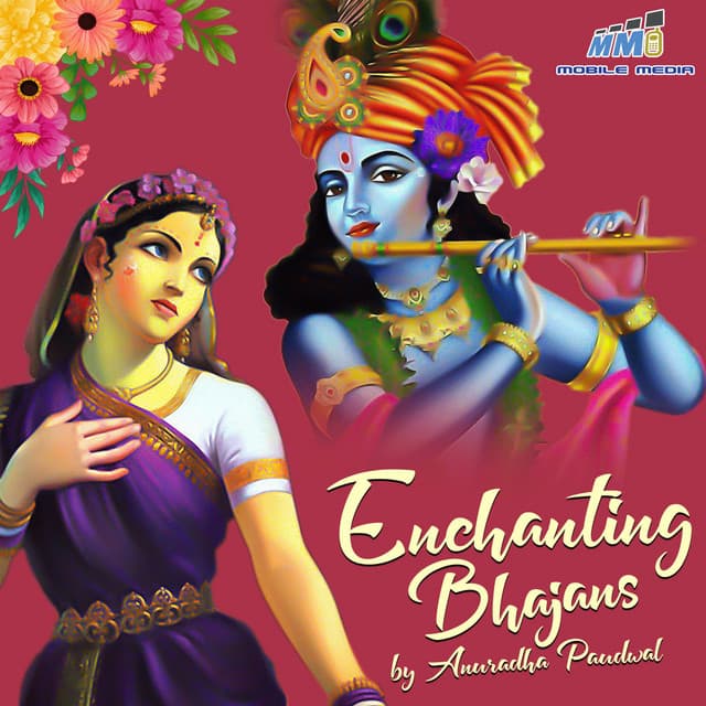 Sarva Mangala Mangalye