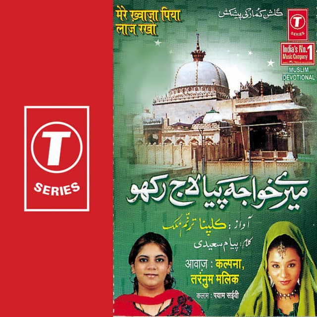 Mere Khwaja Piya Laaj Rakho