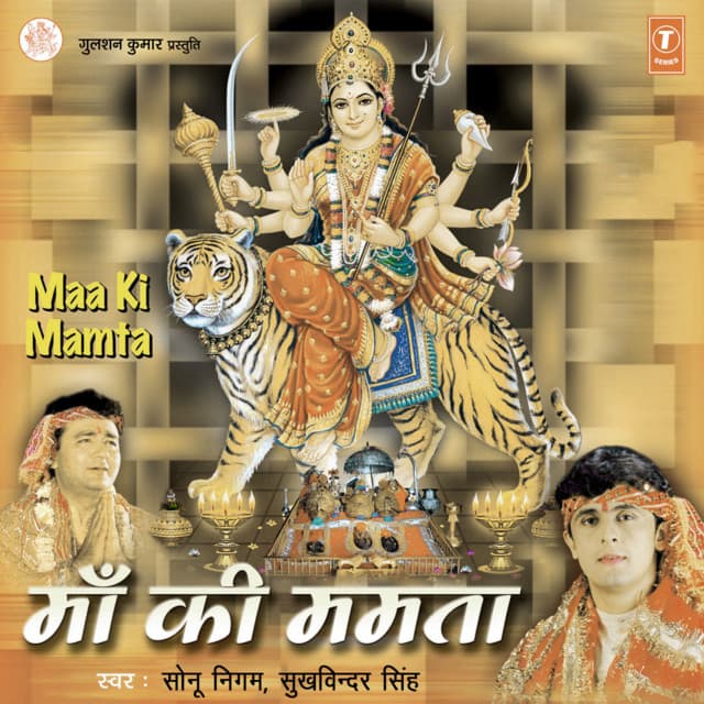 Maa Ki Mamta