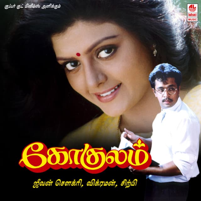 Gokulam