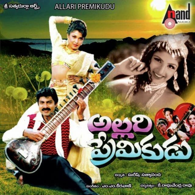 Allari Primikudu (Original Motion Picture Soundtrack)