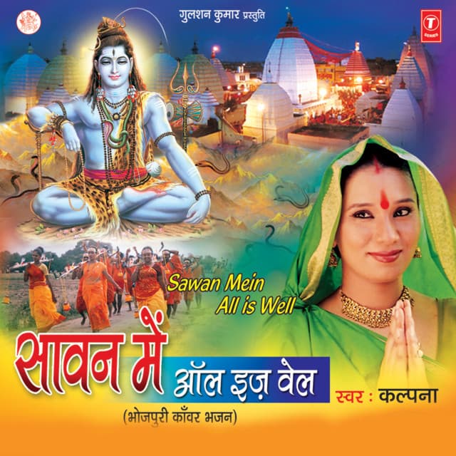 Sawan Mein All Is Well