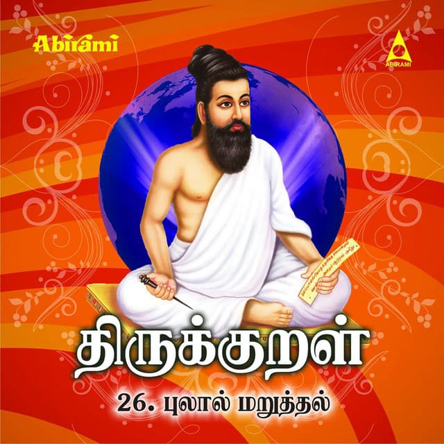 Kollan Pulaalai Maruthaanai Kaikooppi