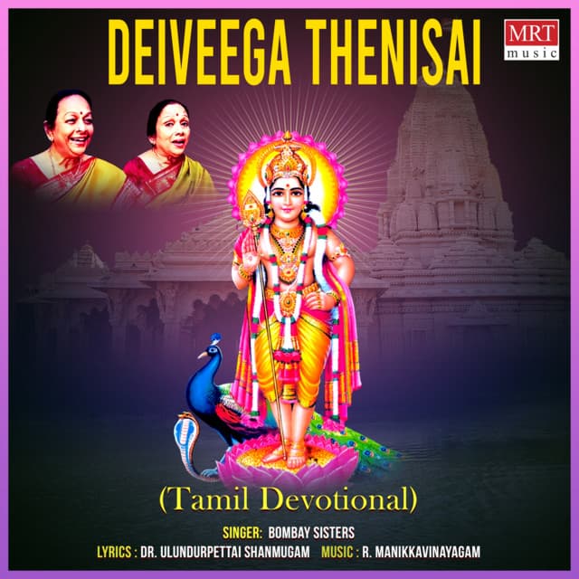 Deiveega Thenisai
