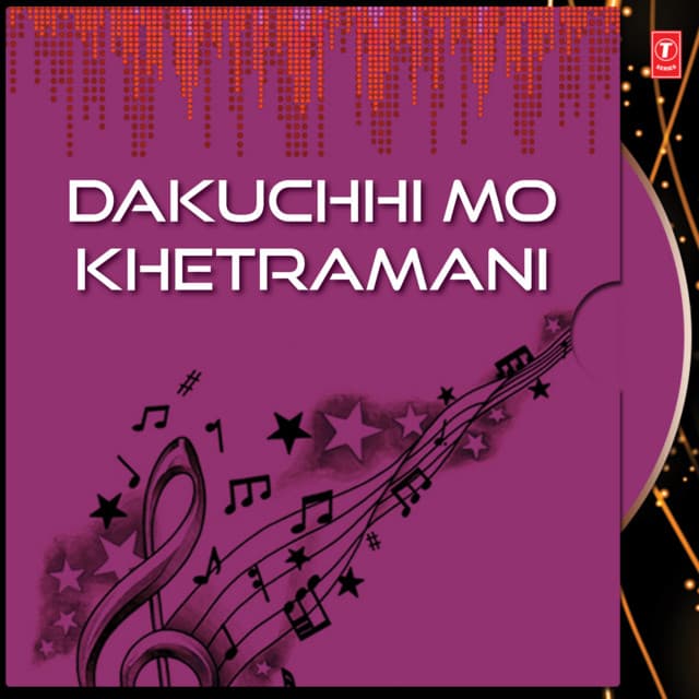 Dakuchhi Mo Khetramani