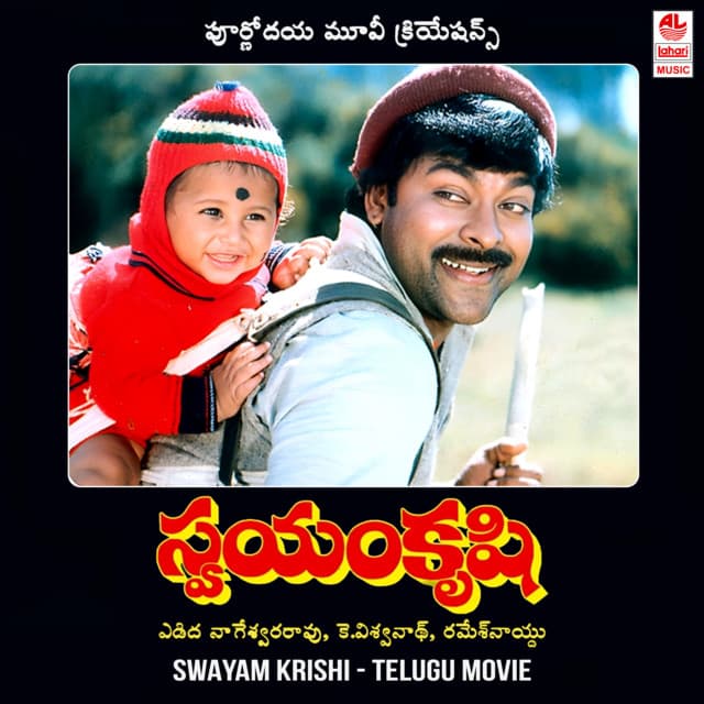 Swayam Krishi