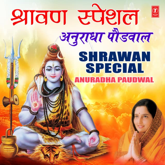 Shri Shiv Mahimna Stotram (From "Shri Shiv Mahimn Stotram, Shri Shiv Tandav Stotram")
