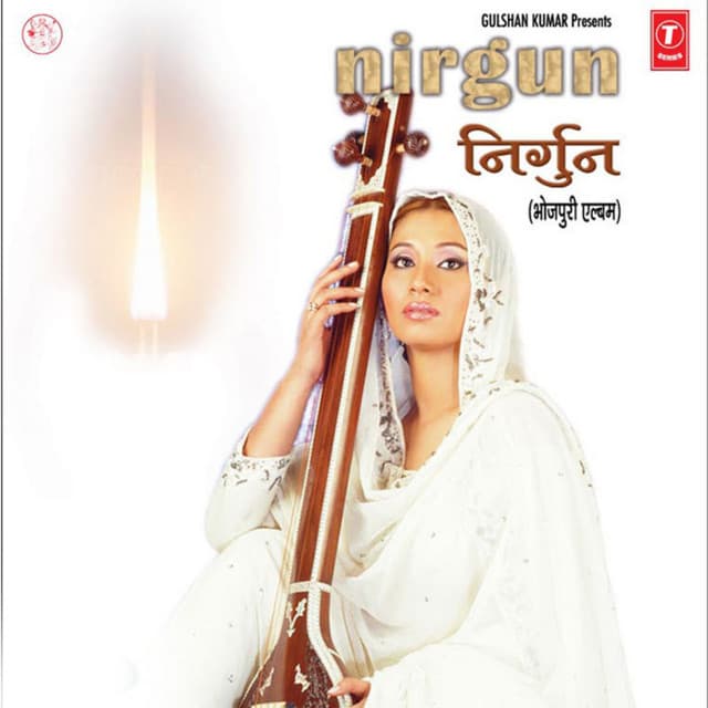 Nirgun