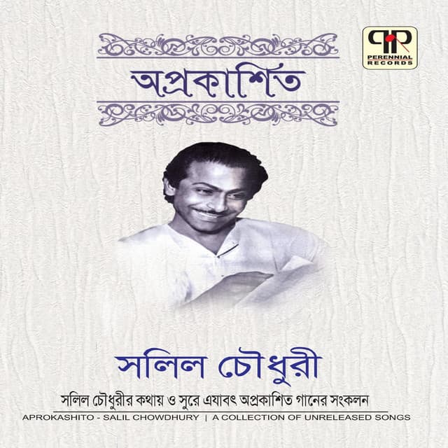 Cholbe Aaj Cholbe Kaal - Original