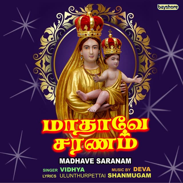 Deepamae