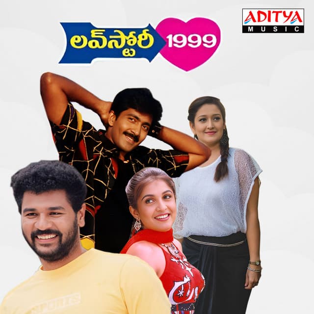 Love Story 1999