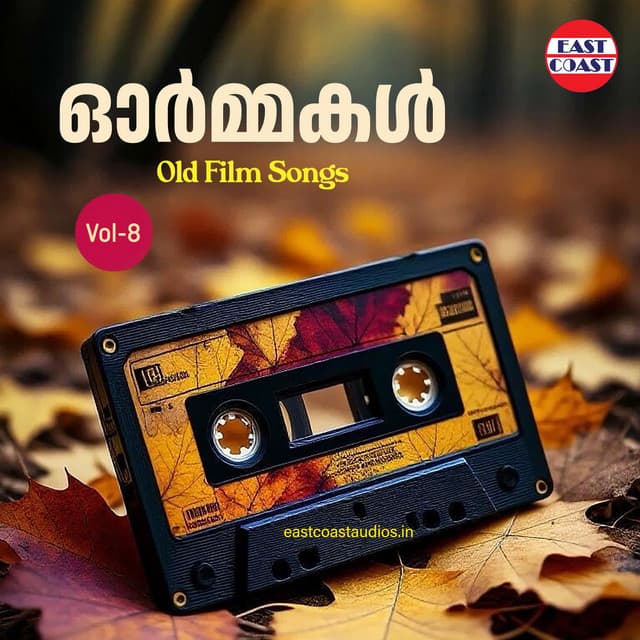 Varumallo Ravil (From "Kannoor Deluxe")
