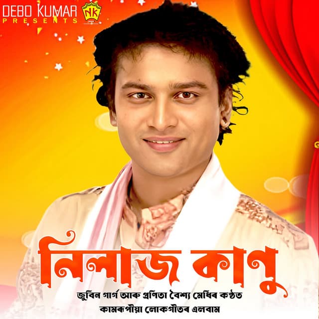 Nilaj Kanu