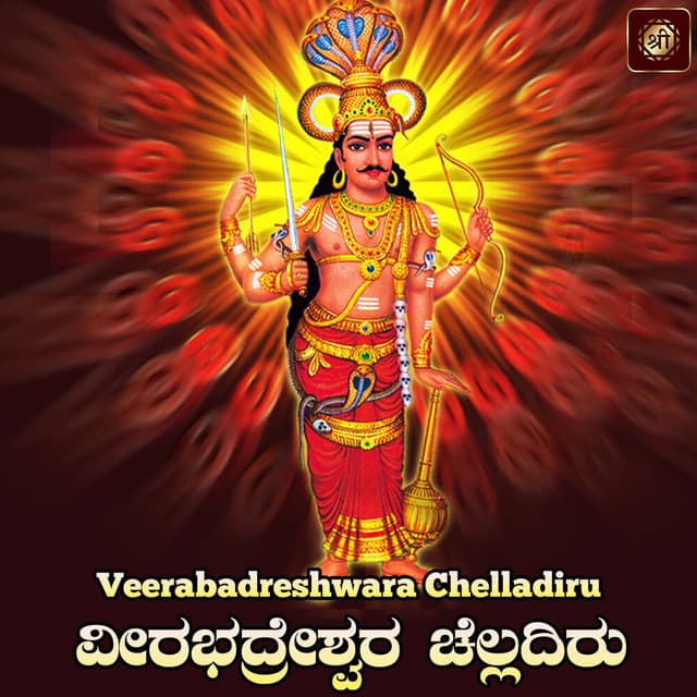 Aha Rudra Aha Bhadra