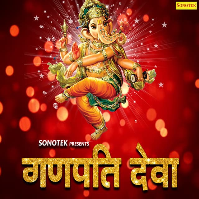 He Shiv Ke Raj Dulare